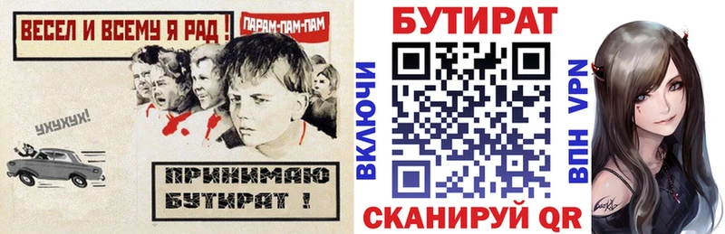 наркошоп  кракен ссылки  БУТИРАТ Butirat  Каневская 