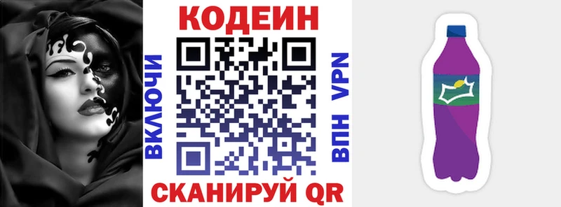 Кодеин Purple Drank  hydra ССЫЛКА  Каневская 