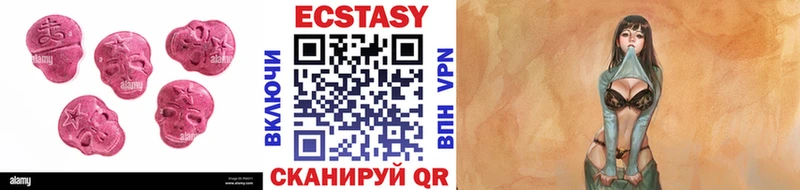 Ecstasy 250 мг  Каневская 