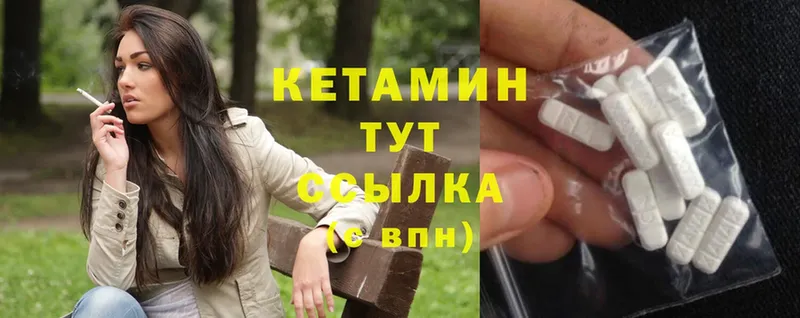 Кетамин ketamine  Каневская 