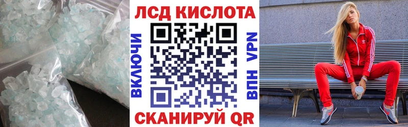 Лсд 25 экстази кислота МЕГА сайт это формула Каневская
