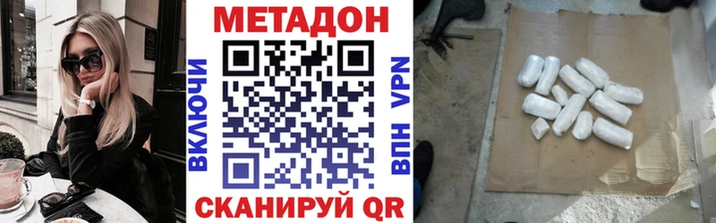 МЕТАДОН methadone KRAKEN вход Каневская